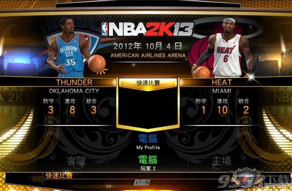 NBA 2K13 Mac版v1.0