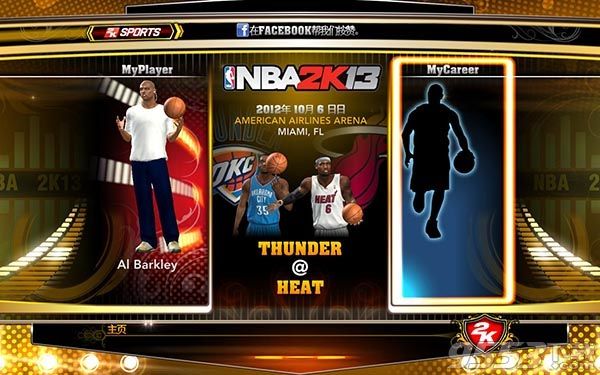 NBA 2K13 Mac版v1.0