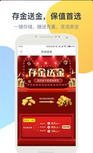 黄金象手机版截图3