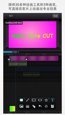 cute cut pro安卓版下载-cute cut pro安卓软件下载v2.3.0图1