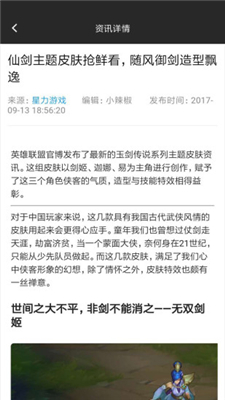 星力游戏资讯app下载-星力游戏资讯安卓版下载v1.0.1图2