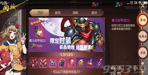 侍魂胧月传说魔斗武士称号怎么获取 侍魂胧月传说魔斗武士称获取方法