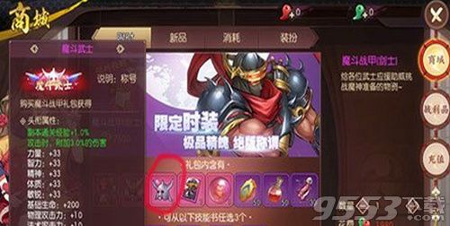 侍魂胧月传说魔斗武士称号怎么获取 侍魂胧月传说魔斗武士称获取方法