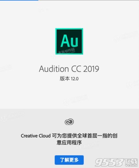 Adobe Audition CC 2019 for Mac中文破解版