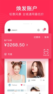 焕发app下载-焕发最新版下载v3.1.5图3