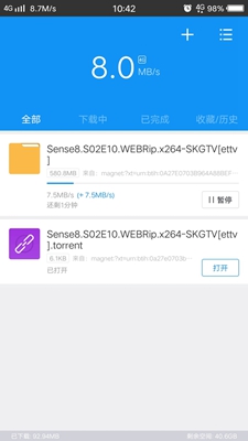 手机迅雷超级会员V3版截图3