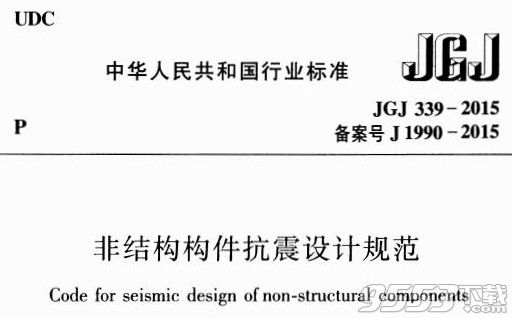 JGJ 360-2015标准图集电子版
