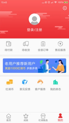 红湖陪伴app下载-红湖陪伴安卓版下载v1.1.0图2