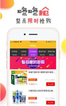 淘二娘app(优惠券)下载-淘二娘手机版下载v2.4.1图2
