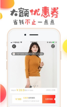 淘二娘app(优惠券)下载-淘二娘手机版下载v2.4.1图4