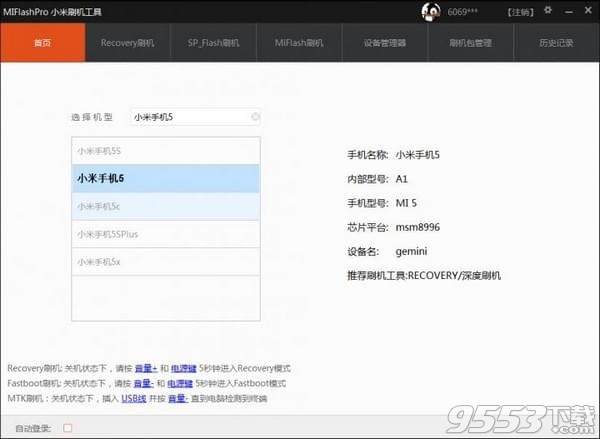 MiFlashPro(小米刷机工具) v3.3.1206.86最新版