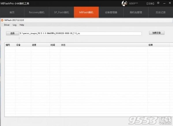 MiFlashPro(小米刷机工具) v3.3.1206.86最新版