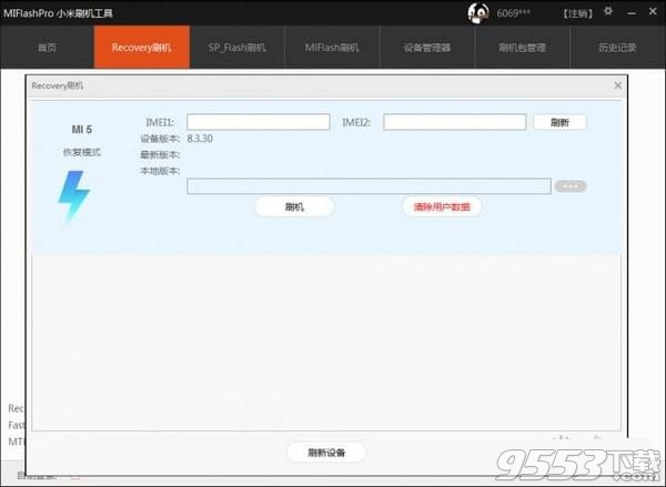 MiFlashPro(小米刷機工具) v3.3.1206.86最新版