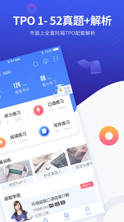 托福超能学app下载-托福超能学最新安卓版下载v1.1.4图2