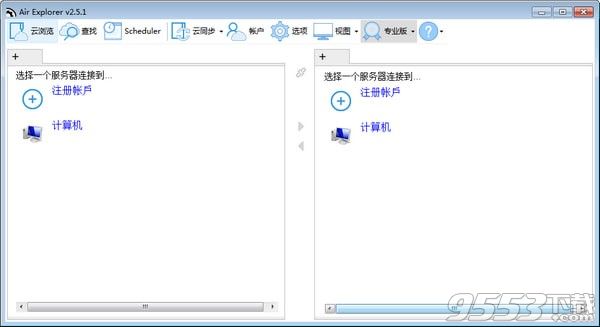 Air Explorer(网盘账户管理软件) v2.5.1最新版