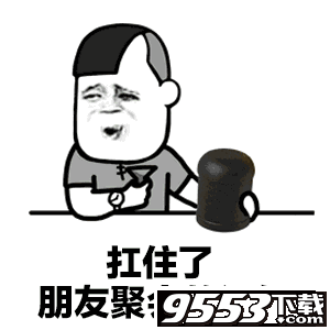 蘑菇头扛不住表情包