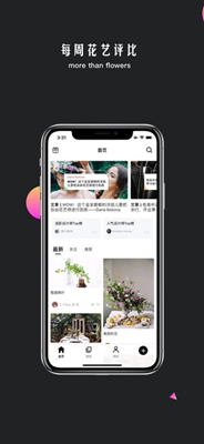 花聚app下载-花聚安卓版下载v1.0.0图4