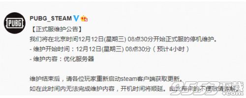 绝地求生12月12日维护到几点 12月12日绝地求生更新维护公告