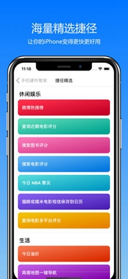 手机硬件管家app下载-手机硬件管家安卓版下载v5.2图3