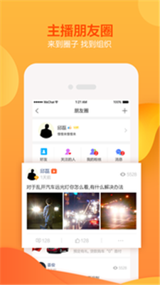 海米FM ios下载-海米FM苹果版下载v1.1.5图4