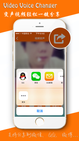 视频变声器苹果版截图3