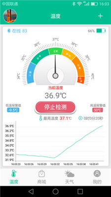 icooling智能温度计app下载-icooling智能温度计手机版下载v1.0.6图1