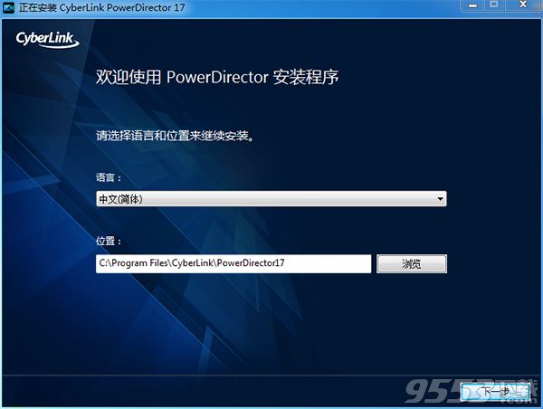 powerdirector17中文破解版