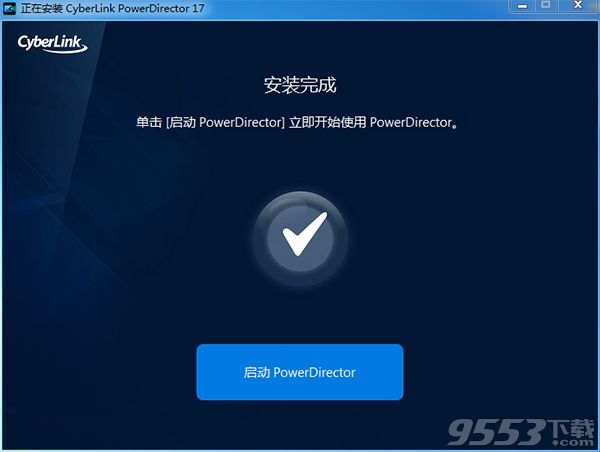 powerdirector17中文破解版