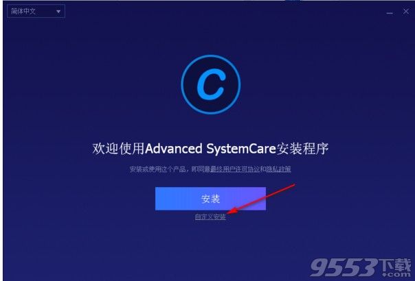 Advanced Systemcare Pro