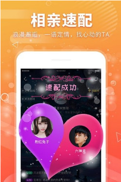 耳聊app(社交平台)下载-耳聊手机版下载v1.3.1图1