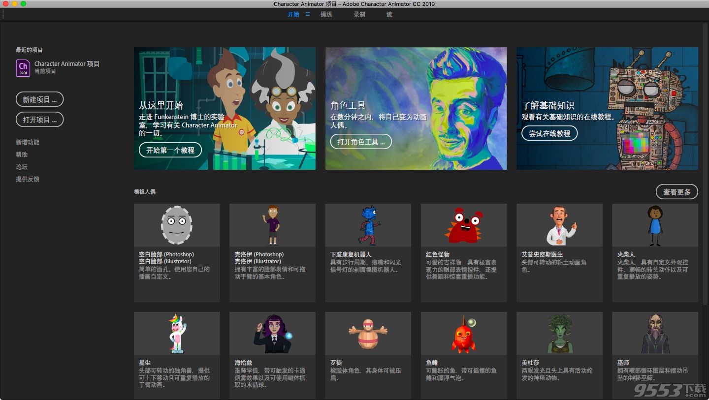 Adobe Character Animator CC 2019 for Mac中文破解版