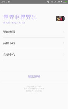 珍乐阁app(在线学习)下载-珍乐阁安卓版下载v1.0.13图4