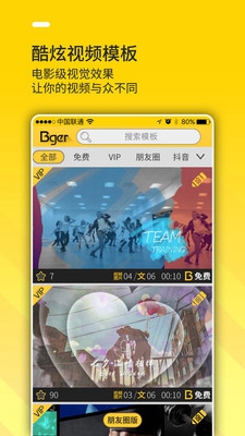 Bger视频制作app下载-Bger视频制作最新版下载v1.2.1图3