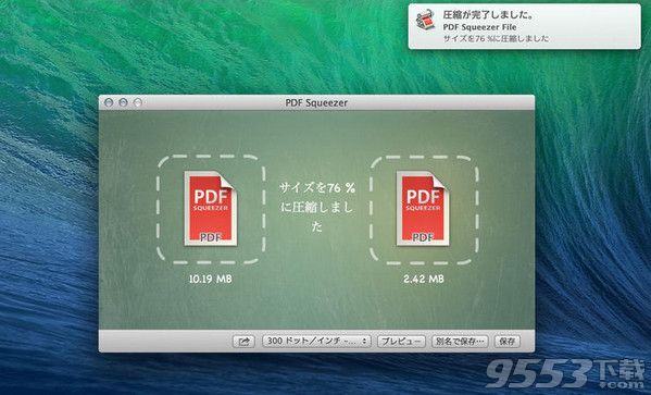 PDF Squeezer for Mac v3.9.2中文破解版