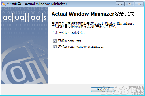 Actual Window Minimizer中文版