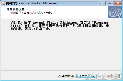 Actual Window Minimizer中文版