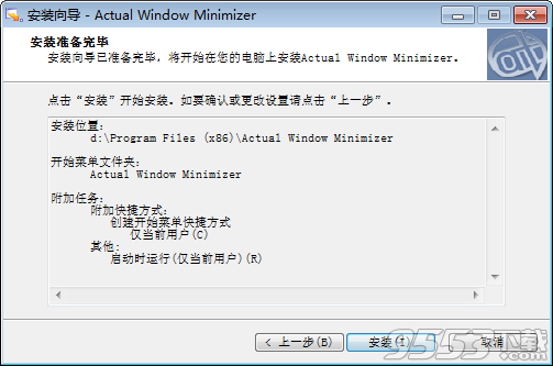 Actual Window Minimizer中文版