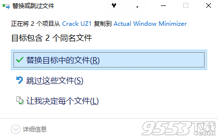 Actual Window Minimizer中文版