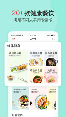 Yota悦她最新安卓版截图3