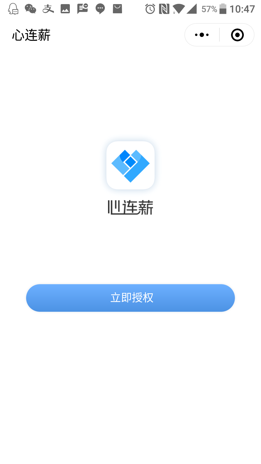 心连薪app下载-心连薪(自媒体广告赚钱)下载v1.0.1图2