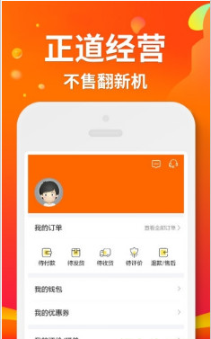 闲至优品手机版截图3