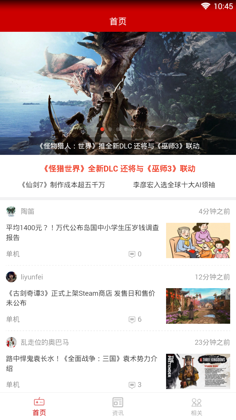 MG熊猫资讯安卓版