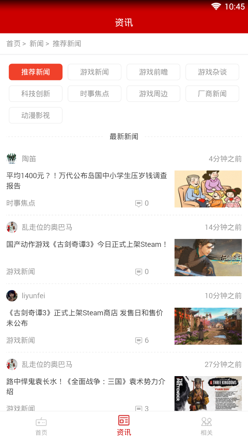 MG熊猫资讯app下载-MG熊猫资讯安卓版下载v1.0图2