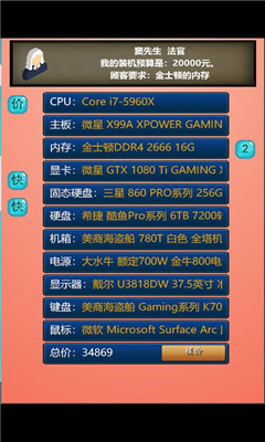 模拟装机公司安卓版截图2