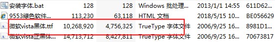 微软vista黑体ttf下载