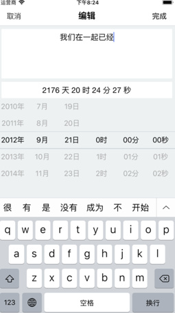 小妖精计时app下载-小妖精计时软件苹果版下载v1.1图3