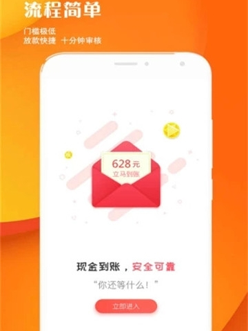 借贷云贷款软件下载-借贷云手机版下载v1.0.5图1