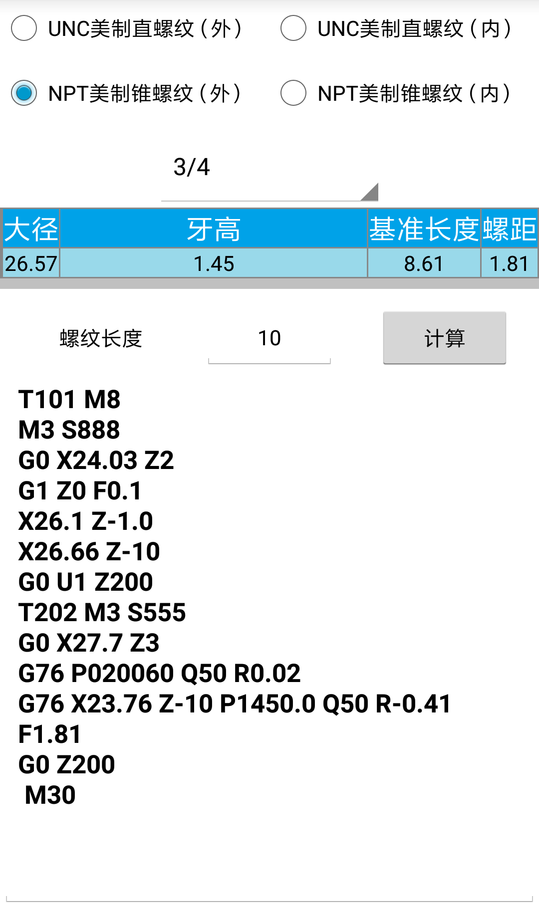 车工计算手机软件版