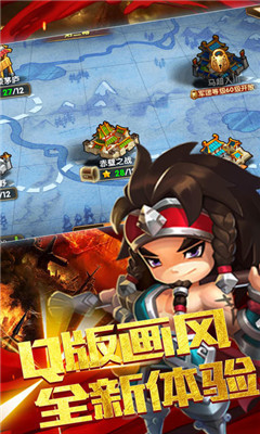 超神战三国游戏iOS版