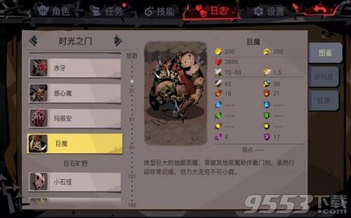 贪婪洞窟2巨魔怎么打 30层巨魔boss打法心得